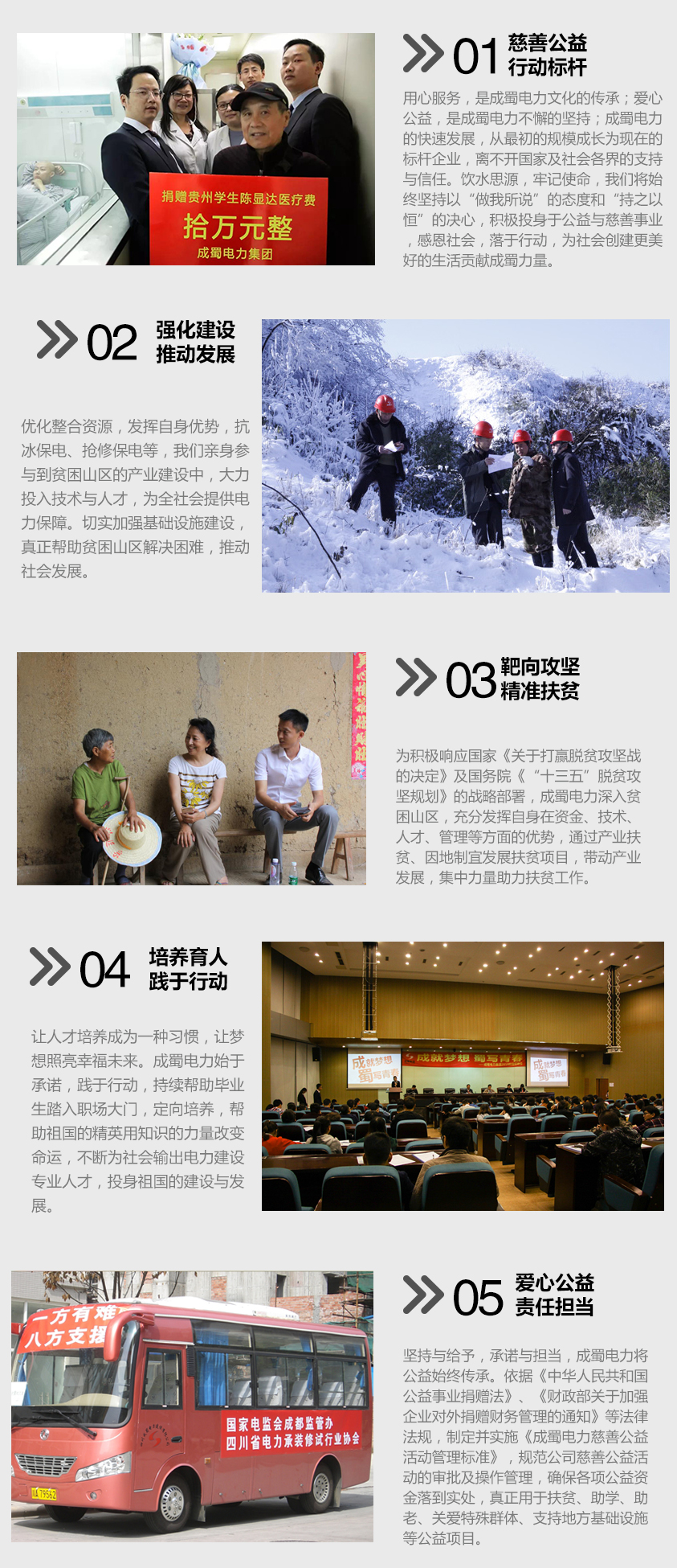 勇?lián)?zé)任，貢獻(xiàn)綿薄之力