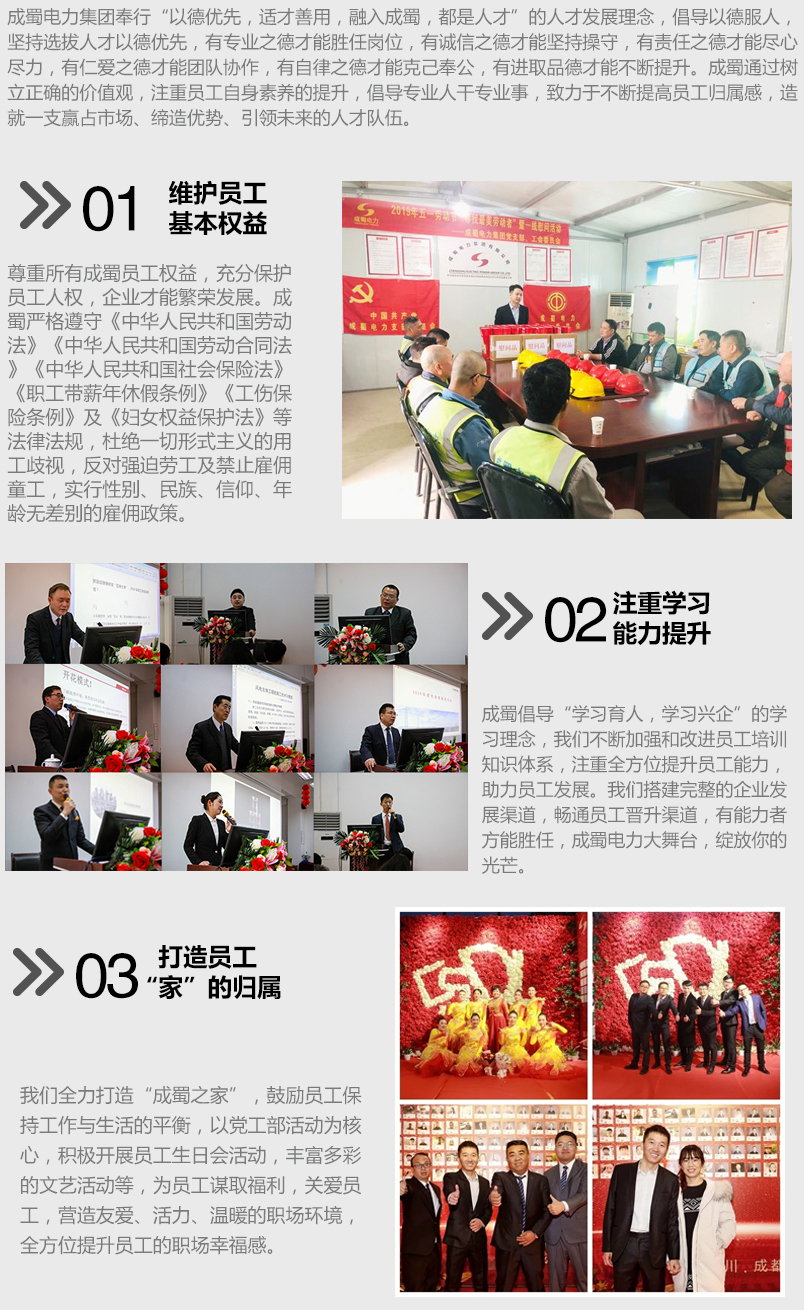 融入成蜀，都是人才