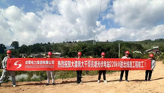 亮塘、曼景緬光伏電站220kV送出線路工程竣工投運(yùn)