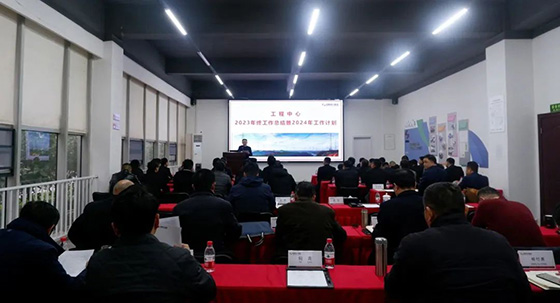 成蜀電力集團(tuán)2023年終工作總結(jié)暨2024年工作計(jì)劃會(huì)議圓滿舉行