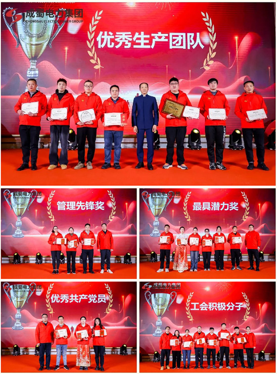 匠心傳承久彌新，青春綻FUN正當(dāng)時(shí)，成蜀電力集團(tuán)2024年新春運(yùn)動(dòng)會(huì)圓滿舉行！