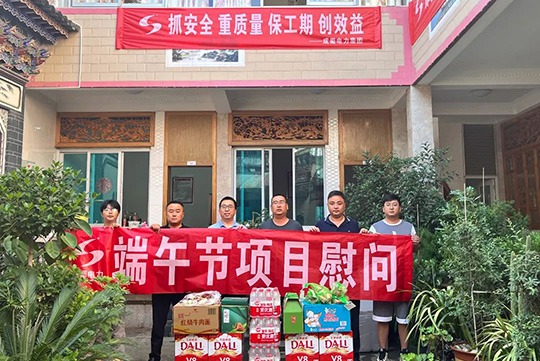 粽香送一線，成蜀電力集團(tuán)開展端午節(jié)慰問活動(dòng)
