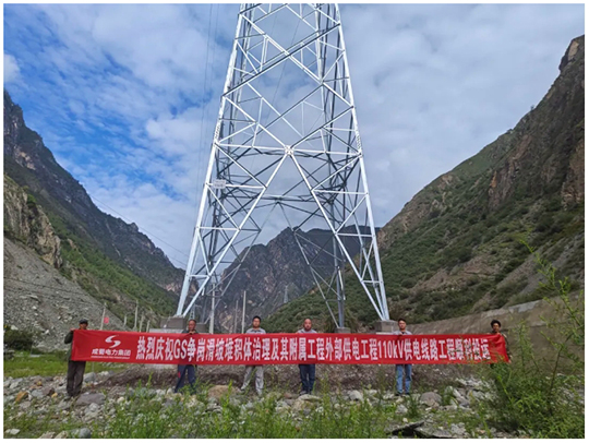 助力滑坡堆積體治理！古水爭崗110kV供電線路工程送電投運(yùn)