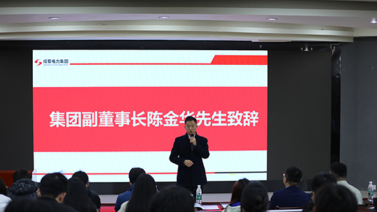 成就青春，非你莫“蜀”——成蜀電力集團(tuán)2025屆校園招聘火熱進(jìn)行中