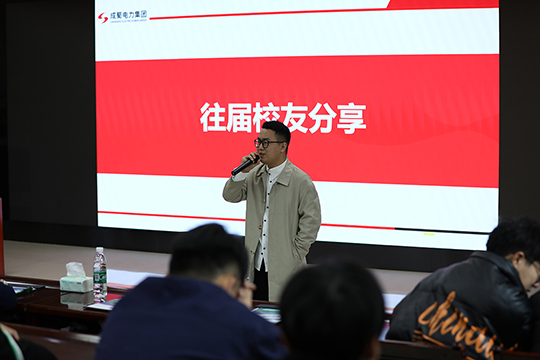 成就青春，非你莫“蜀”——成蜀電力集團(tuán)2025屆校園招聘火熱進(jìn)行中