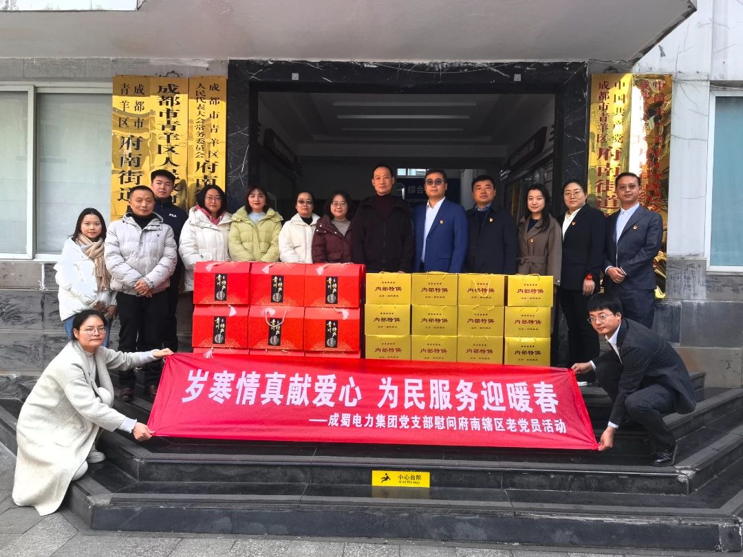 歲寒情真獻(xiàn)愛心 為民服務(wù)迎暖春丨集團(tuán)黨支部慰問府南轄區(qū)老黨員活動