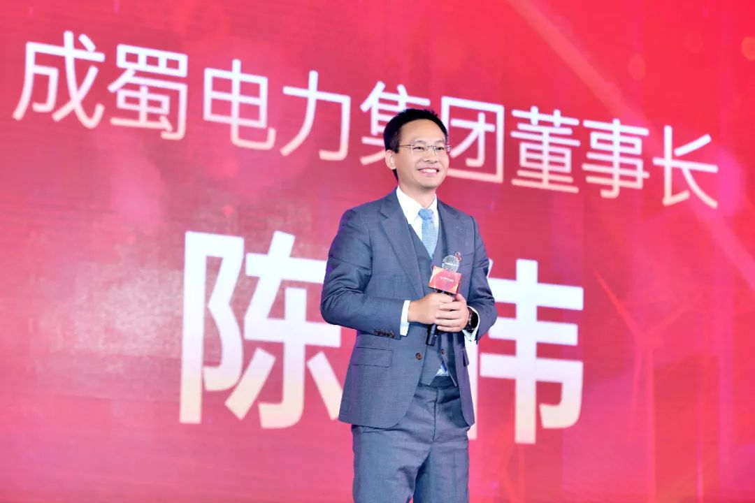 “二十載櫛風(fēng)沐雨正青春 新時(shí)代傳承領(lǐng)創(chuàng)筑輝煌”，成蜀電力集團(tuán)20周年慶典隆重舉行！
