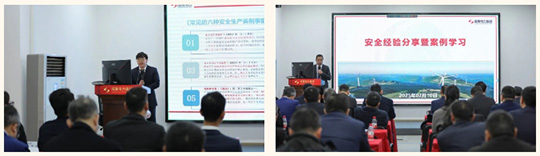 集團(tuán)召開(kāi)2025年度安委會(huì)首次（擴(kuò)大）會(huì)議