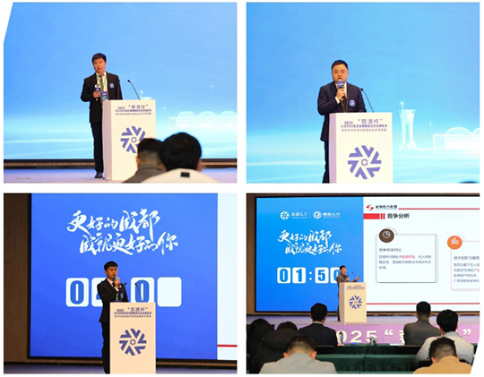 技術(shù)創(chuàng)新賦能低空經(jīng)濟 中機航飛亮相“蓉漂杯”創(chuàng)新創(chuàng)業(yè)大賽