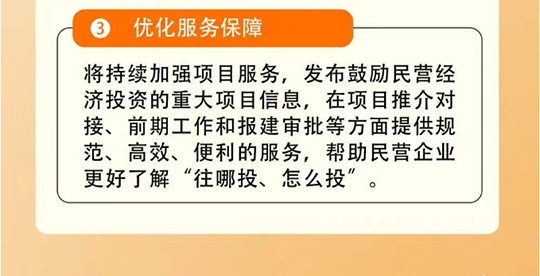 《民營(yíng)經(jīng)濟(jì)促進(jìn)法》亮點(diǎn)解讀