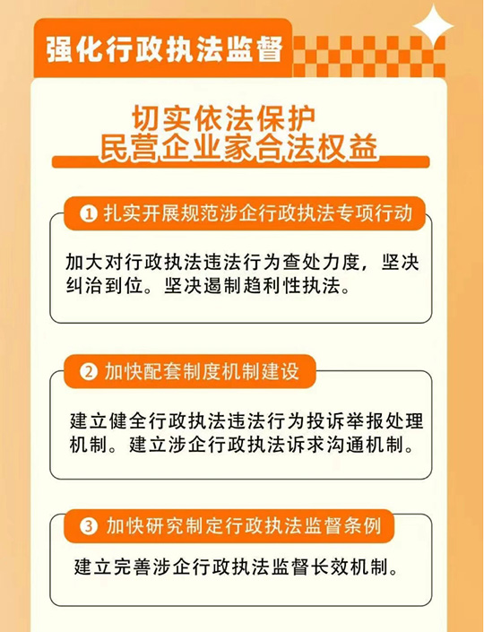《民營(yíng)經(jīng)濟(jì)促進(jìn)法》亮點(diǎn)解讀