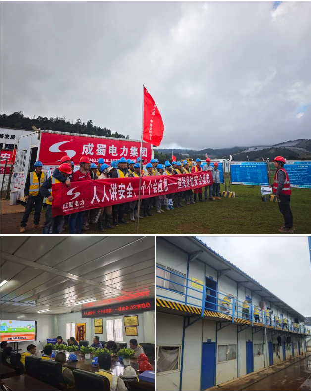 成蜀電力集團扎實開展“安全生產(chǎn)月”系列活動