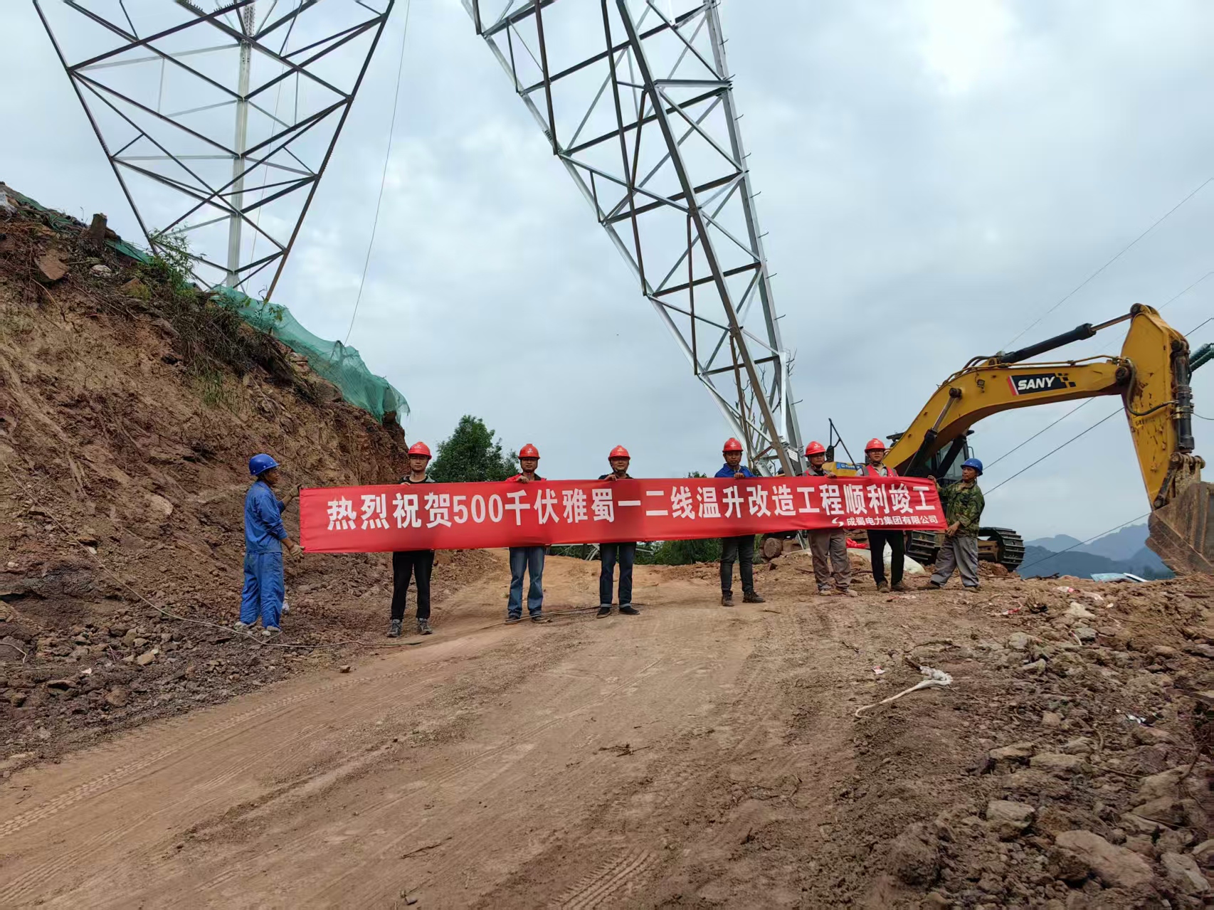 500kV雅蜀一二線溫升改造工程圓滿竣工，助力西南電網(wǎng)安全穩(wěn)定運(yùn)行